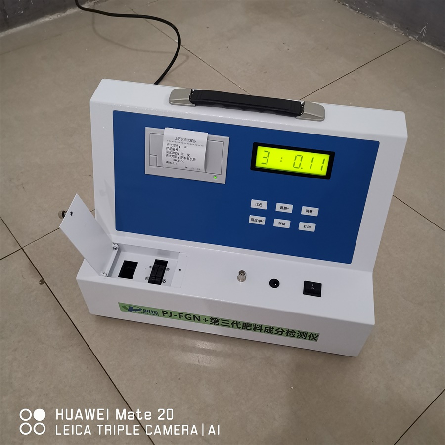 有机肥检测仪 有机肥检测仪